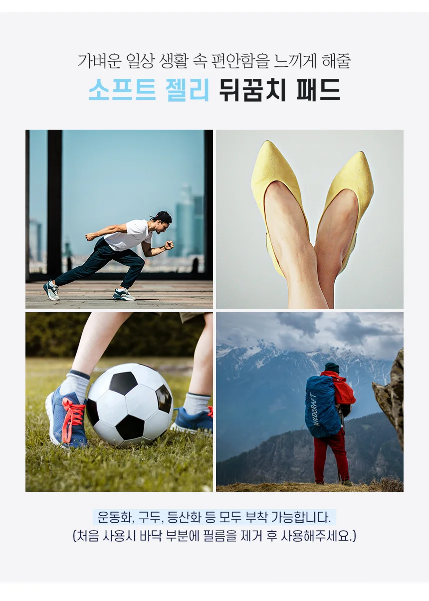 젤 뒤꿈치 패드 신발깔창 발보호패드 젤뒤꿈치패드 상세2