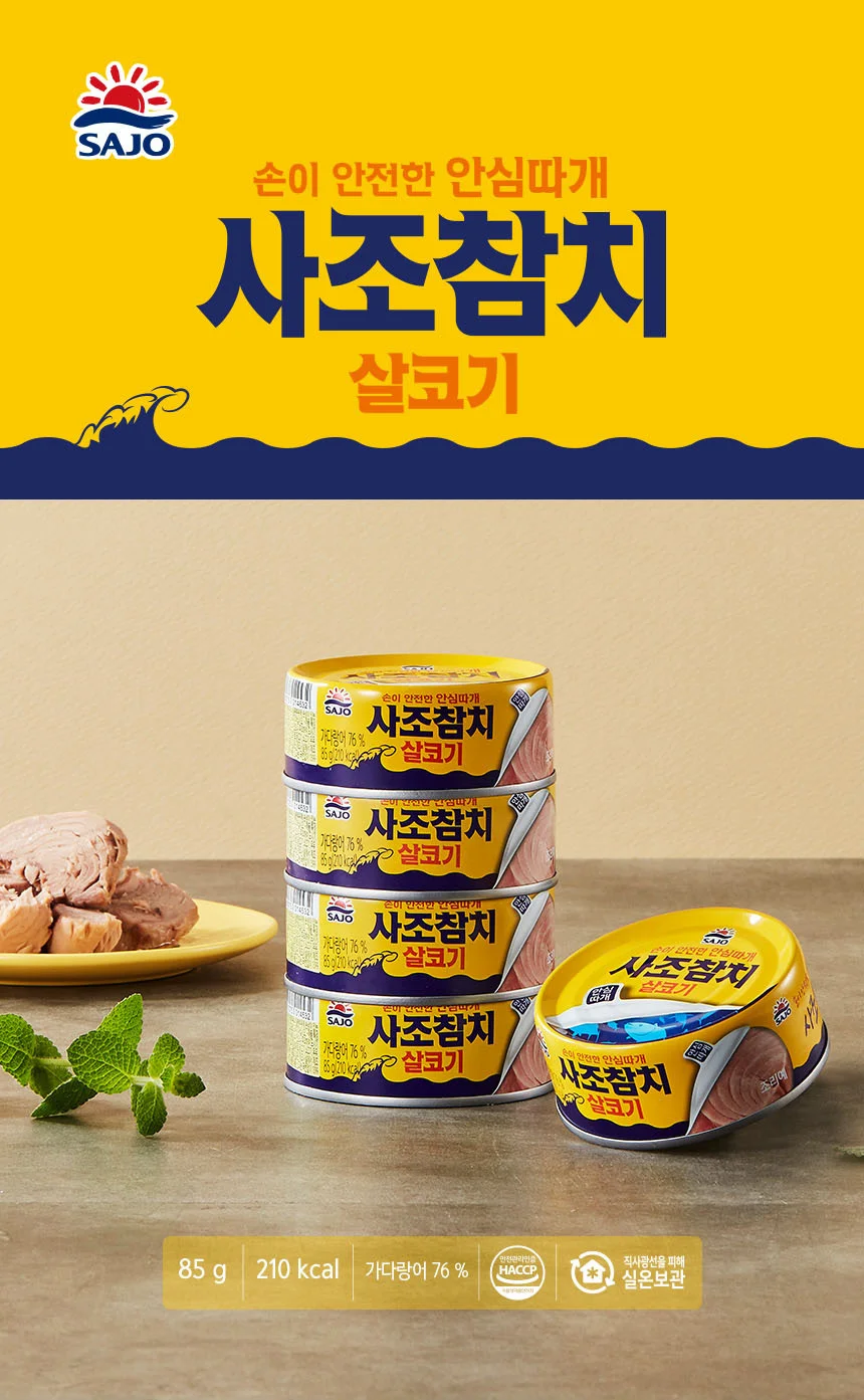 사조 참치세트11호(카놀라유500mlx2P + 살코기참치3P + 런천미트6P) 상세5