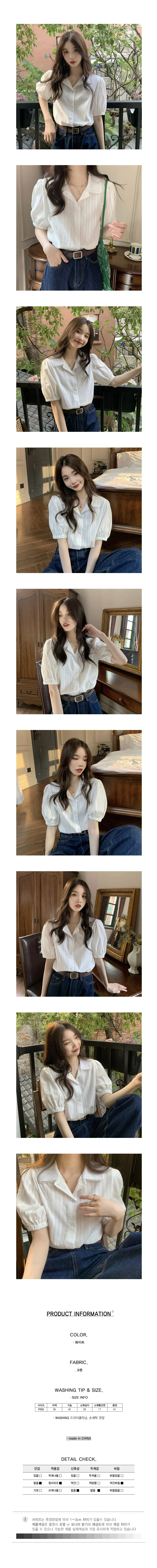 퍼프 카라 셔츠 블라우스 상세1