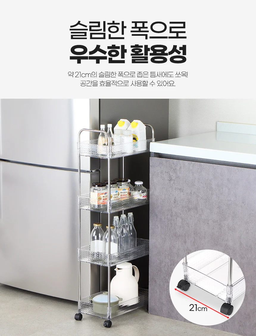 투명 트롤리 4단 이동식 주방 틈새 선반 웨건 카트 상세5