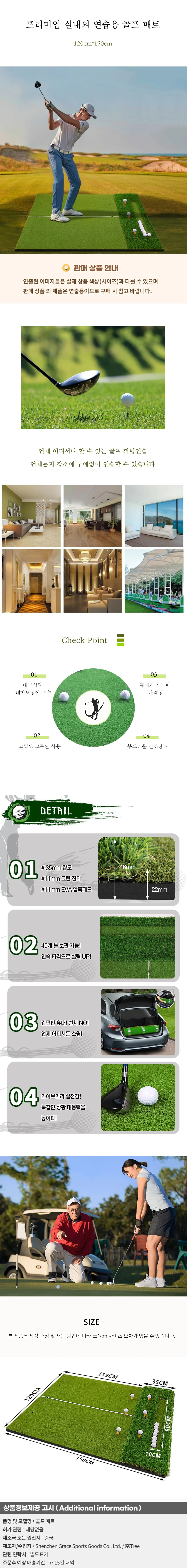 프리미엄 실내외 연습용 골프 매트B-1(120cm*150cm) 상세1