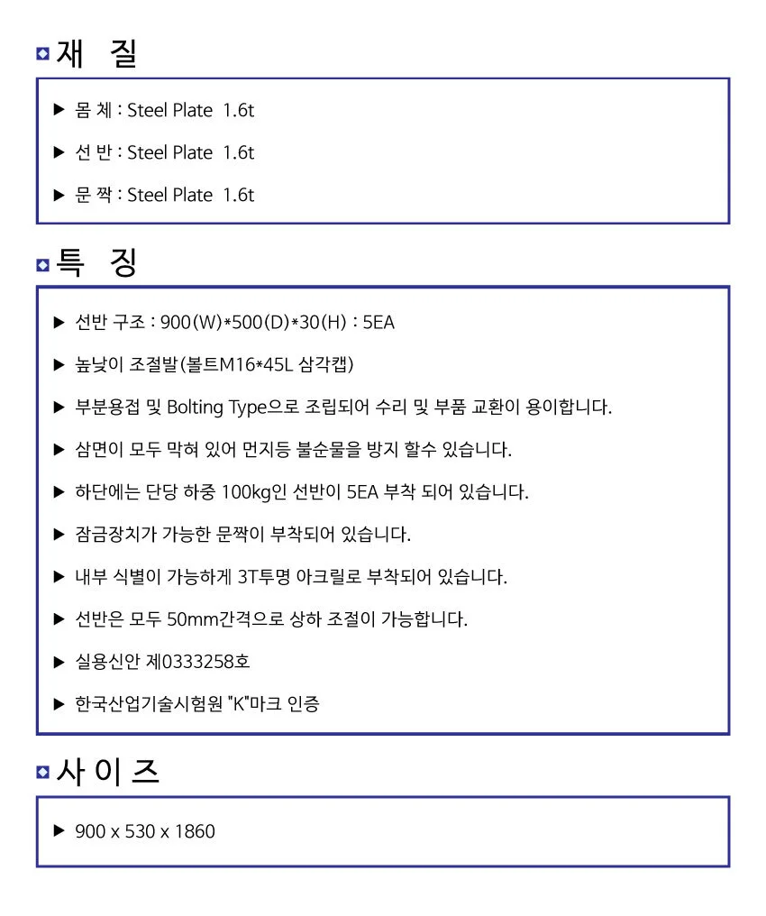 철재 공구함 공구 캐비넷 부품 수납장 철제 선반 BM 상세4