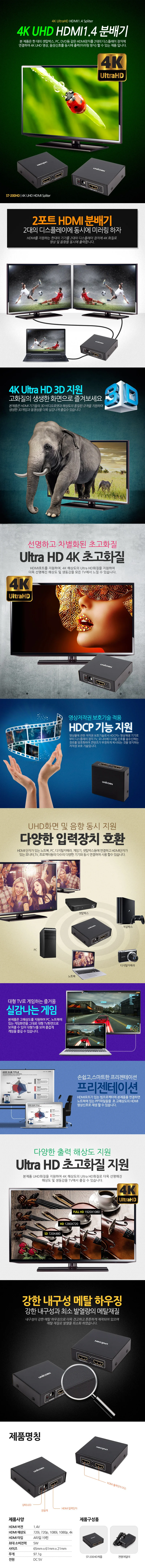 2대 hdmi 분배기 4k hdmi 스플리터 모니터 노트북 상세1