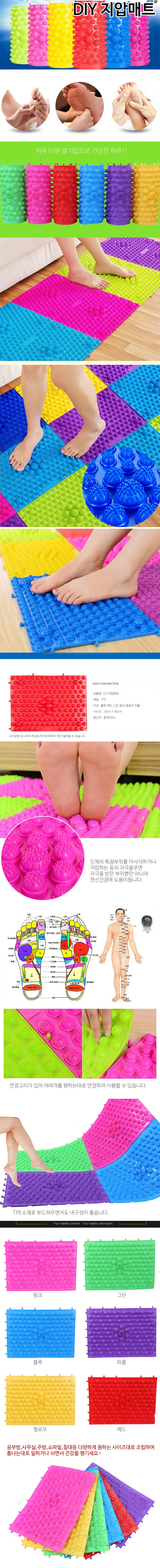 조립식 DIY지압매트 발매트 매트 발판 지압 상세1