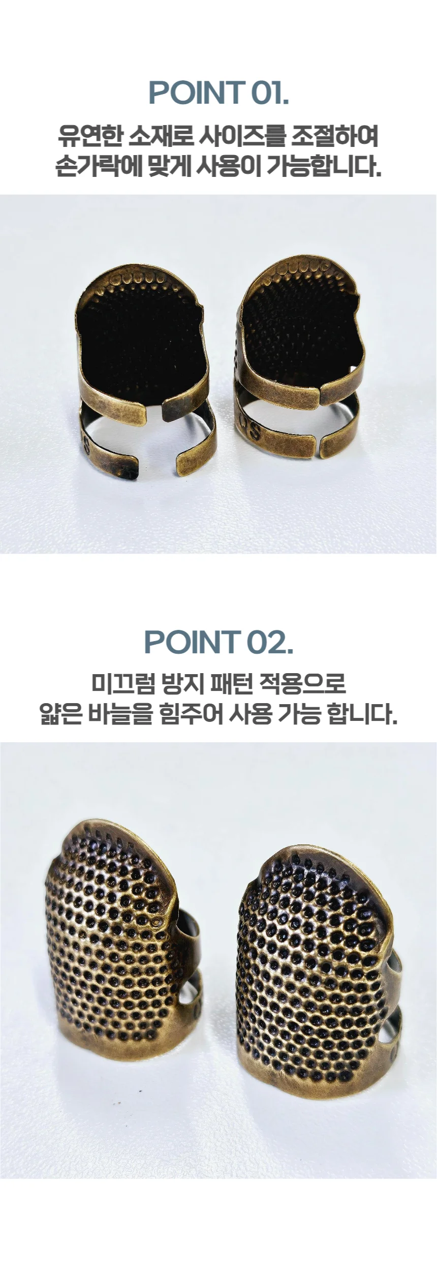 바느질 손가락 보호 금속 골무 황동 상세2