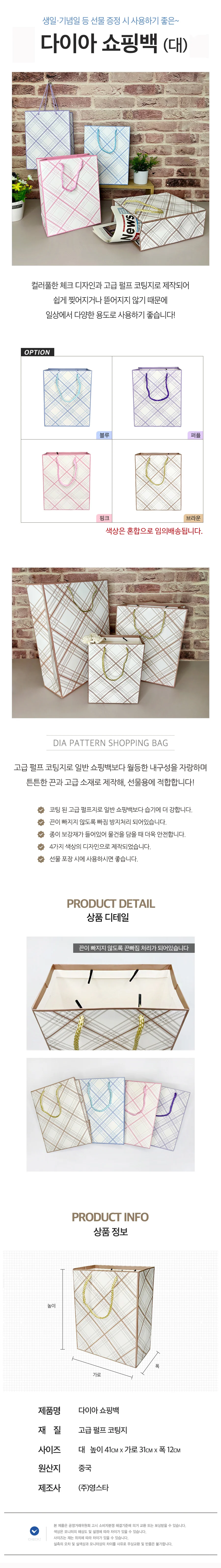 다이아 쇼핑백 대 10매 상세1