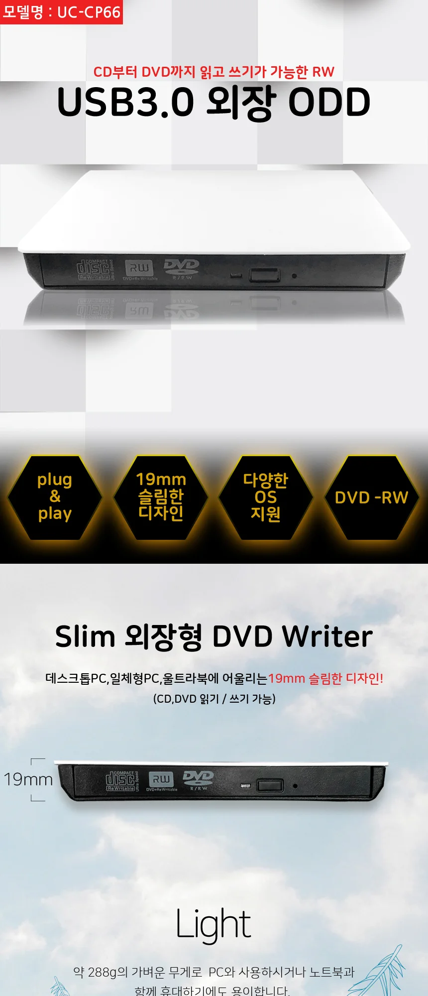 USB 3.0 외장 DVD-RW 화이트 PC 데스크탑 일체형 슬림 휴대 ODD 상세1