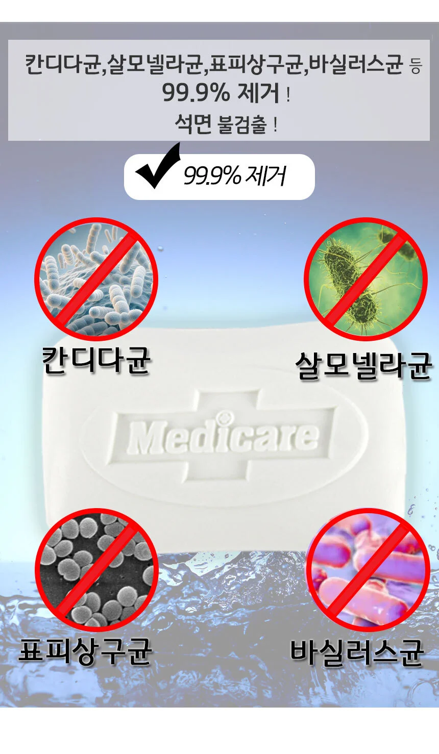 메디케어 피부 올케어 비누 4개 상세5