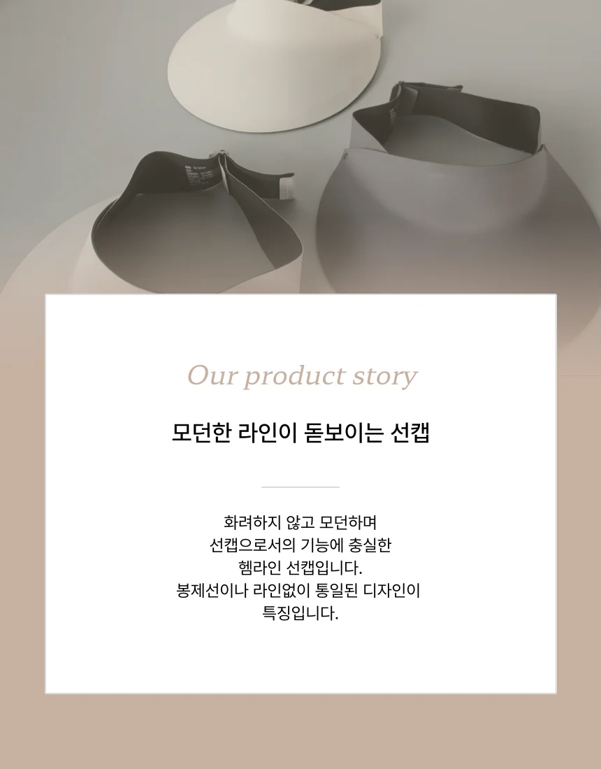 헴라인 여성용 선캡 상세2