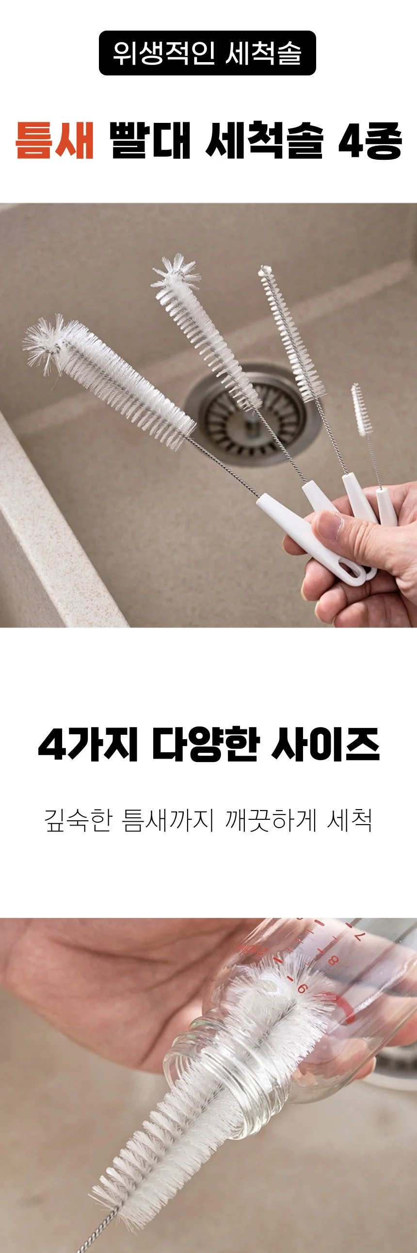 스테인레스 빨대 세척솔 4종 상세1