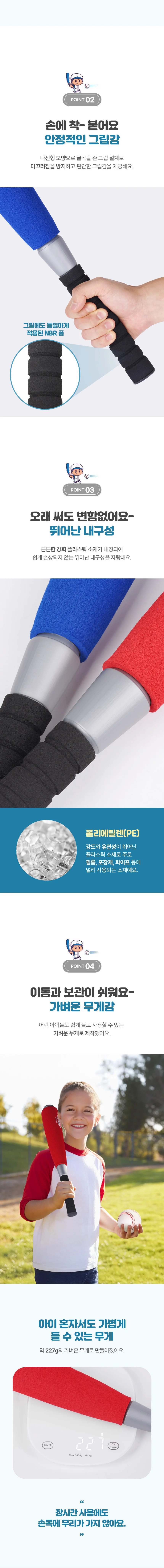 아이워너 짐앤키즈 소프트 홈 배트 세트 야구놀이 상세5