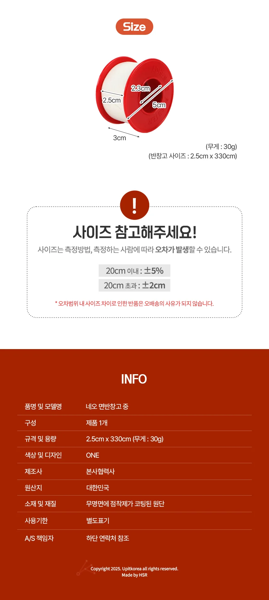 면반창고 응급상자 상세2