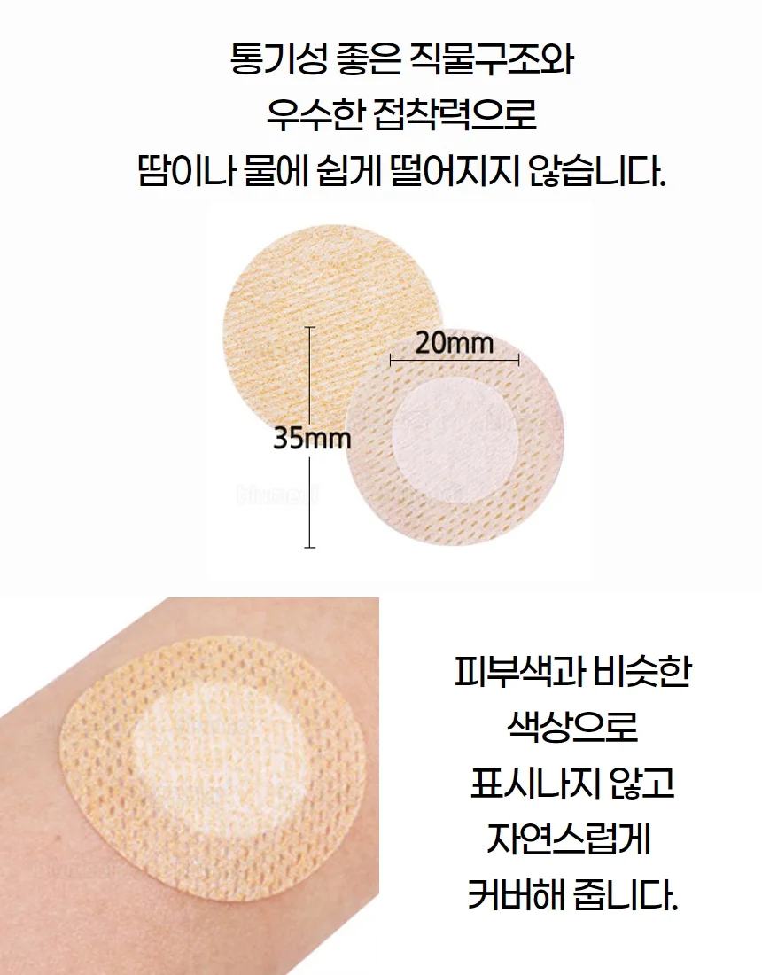 밴드 남자니플패치 180매 남자젖꽂지 스티커 유두패치 패드 패치 상세3