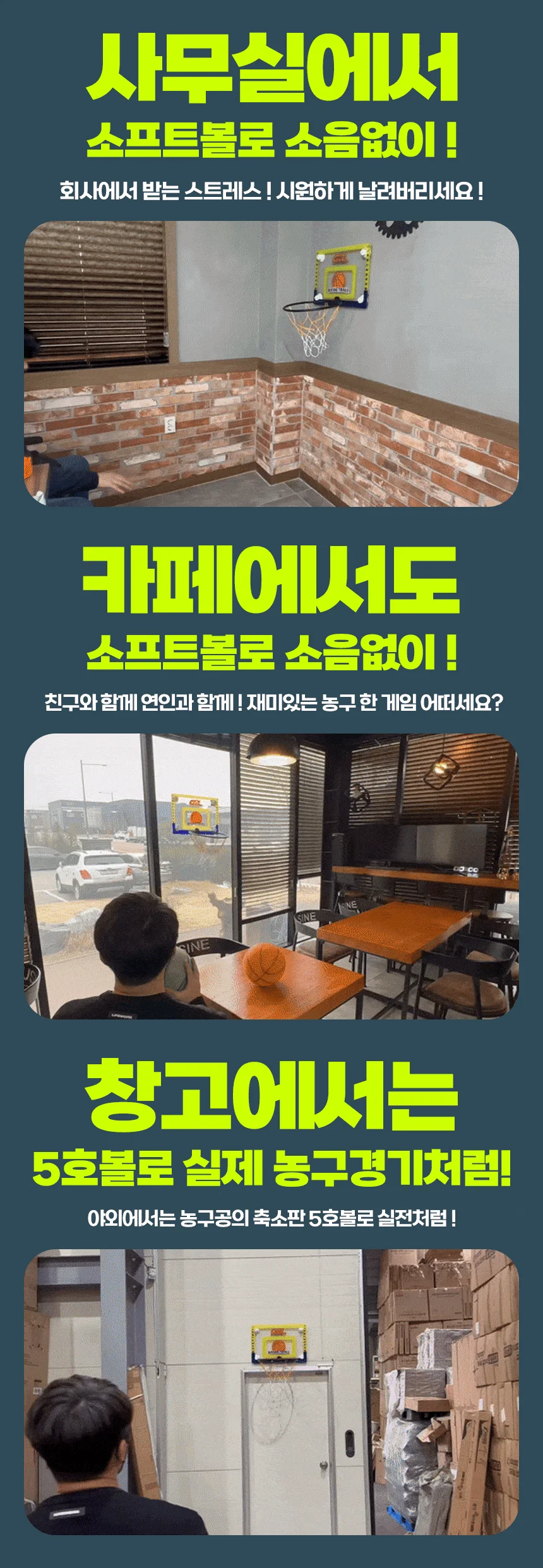 무소음 흡착걸이 농구대 미니농구대 상세4