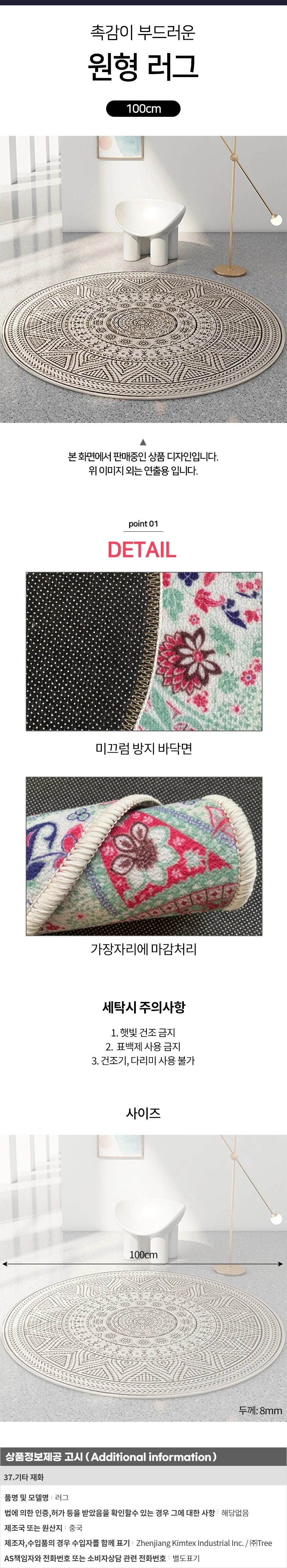 원형 러그 Y14(100cm) 상세1