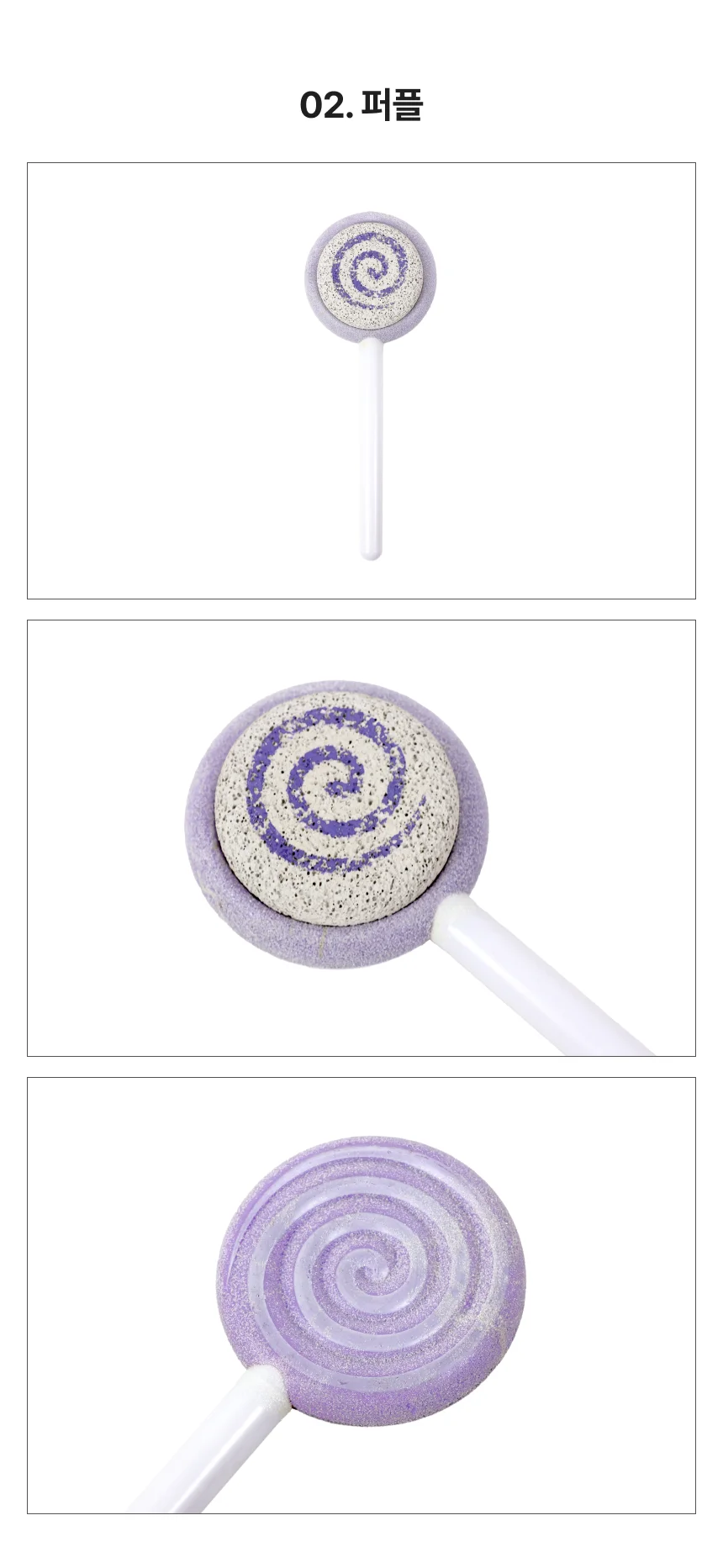 막대사탕형 발각질제거기 퍼플 상세3