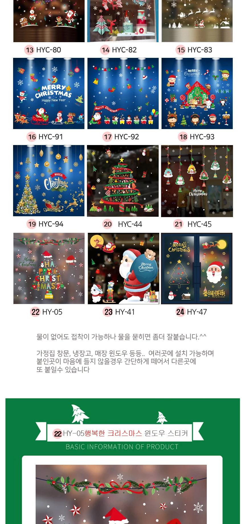 윈도우스티커크리스마스눈꽃트리눈모양어린이집꾸미기 상세3