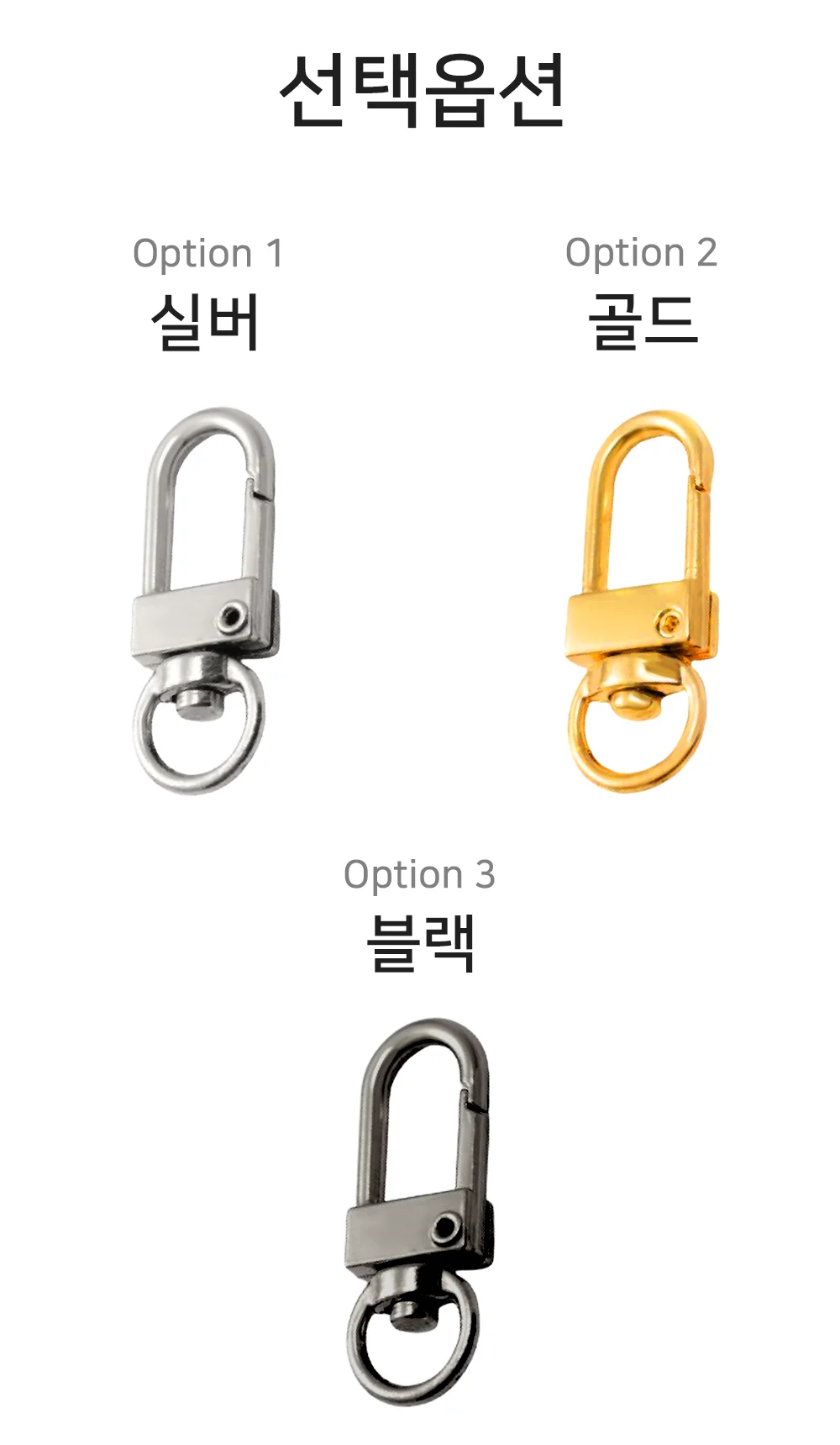 키홀더 D고리 키링고리 차키고리 가방악세사리 상세3