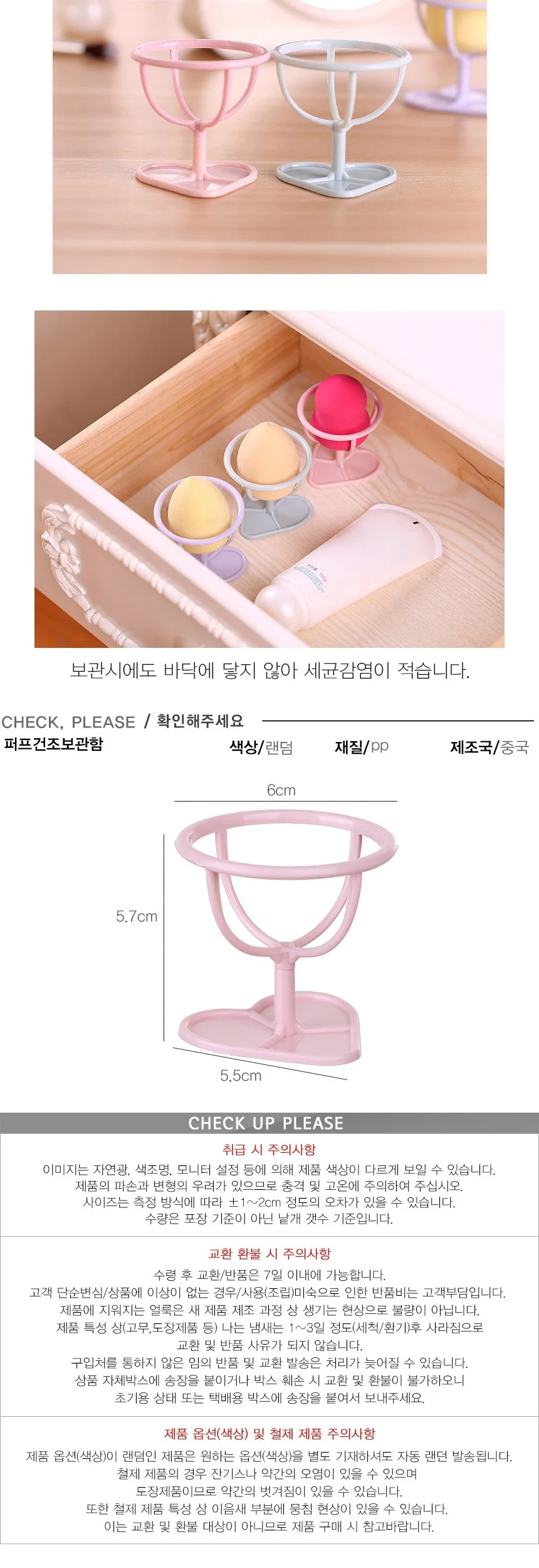 퍼프 건조 보관함 상세3