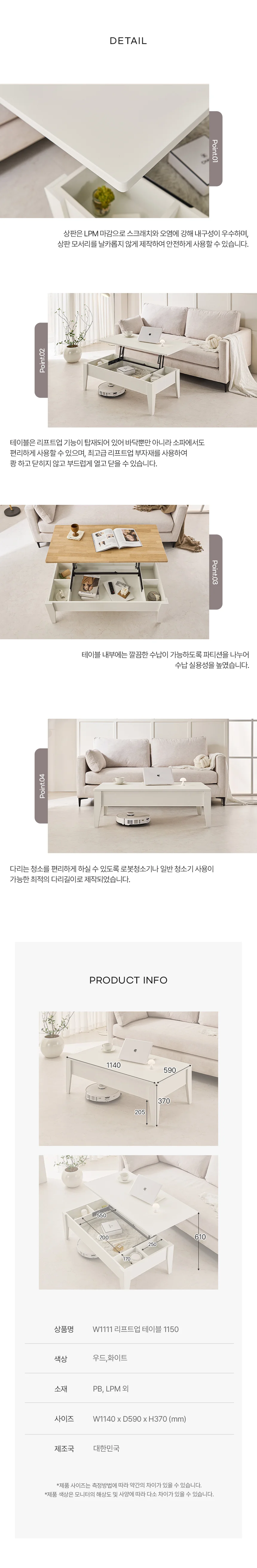 디포랙 리프트업 테이블 1150 상세4
