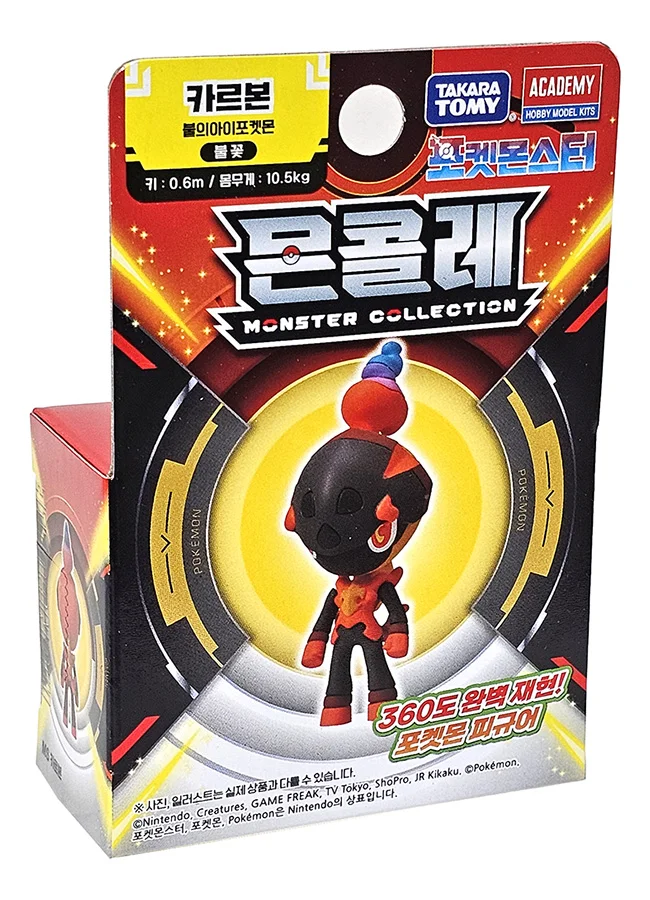 포켓몬스터 피규어 MS 카르본 어린이 장난감 선물 상세3