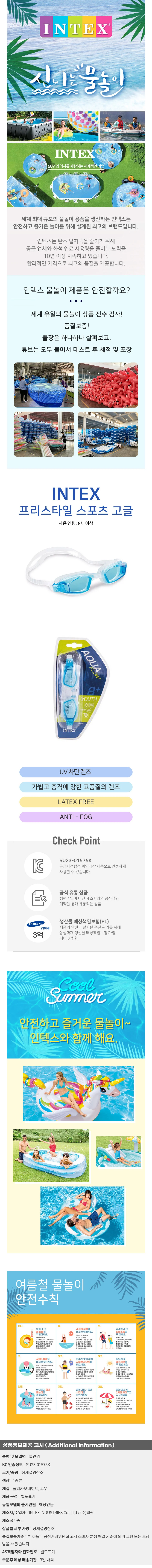 프리스타일 물안경 안티포그 고글수경 블루 상세1