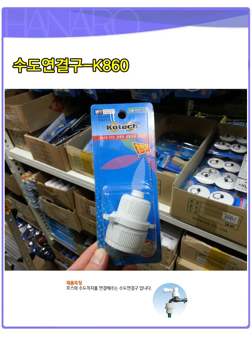 주방연결잭 위생욕실 수전커넥터 호스밴드 K860 상세1