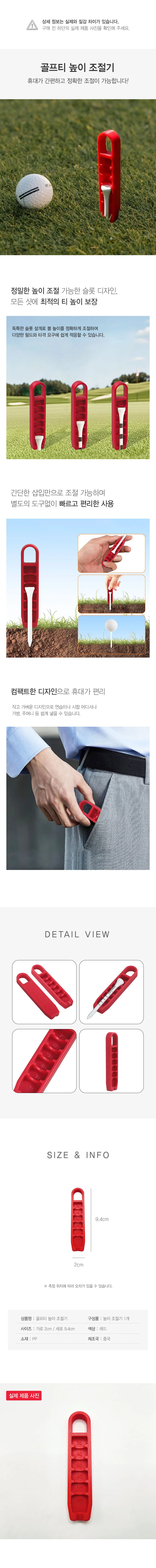 골프티 높이 조절기 꽂이 연습용 액세서리 DD-13354 상세2