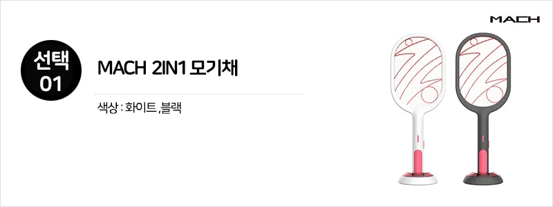 2IN1 USB 전기 모기채 전자 파리채 모기 퇴치 모기퇴치기 해충 상세3