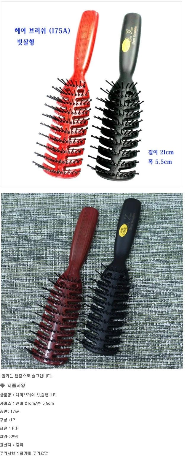 헤어 빗 브러쉬 머리 관리 드라이 헤어 세팅 빗살형 상세2