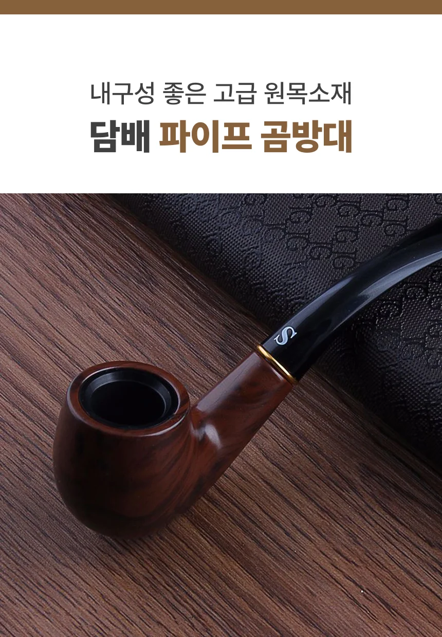 담배 파이프 곰방대 담뱃대 시가렛 홀더 연초 애연가 선물 흡연자 시가 필터 상세1
