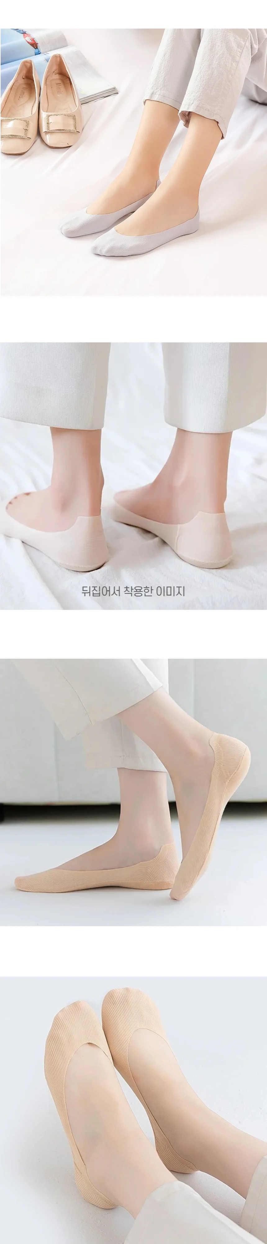 여성용 덧신 발등 무봉제 페이크삭스 3종 상세5