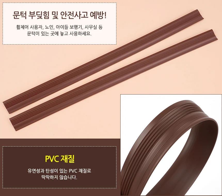 2P 안전 도어턱받침 브라운 상세3