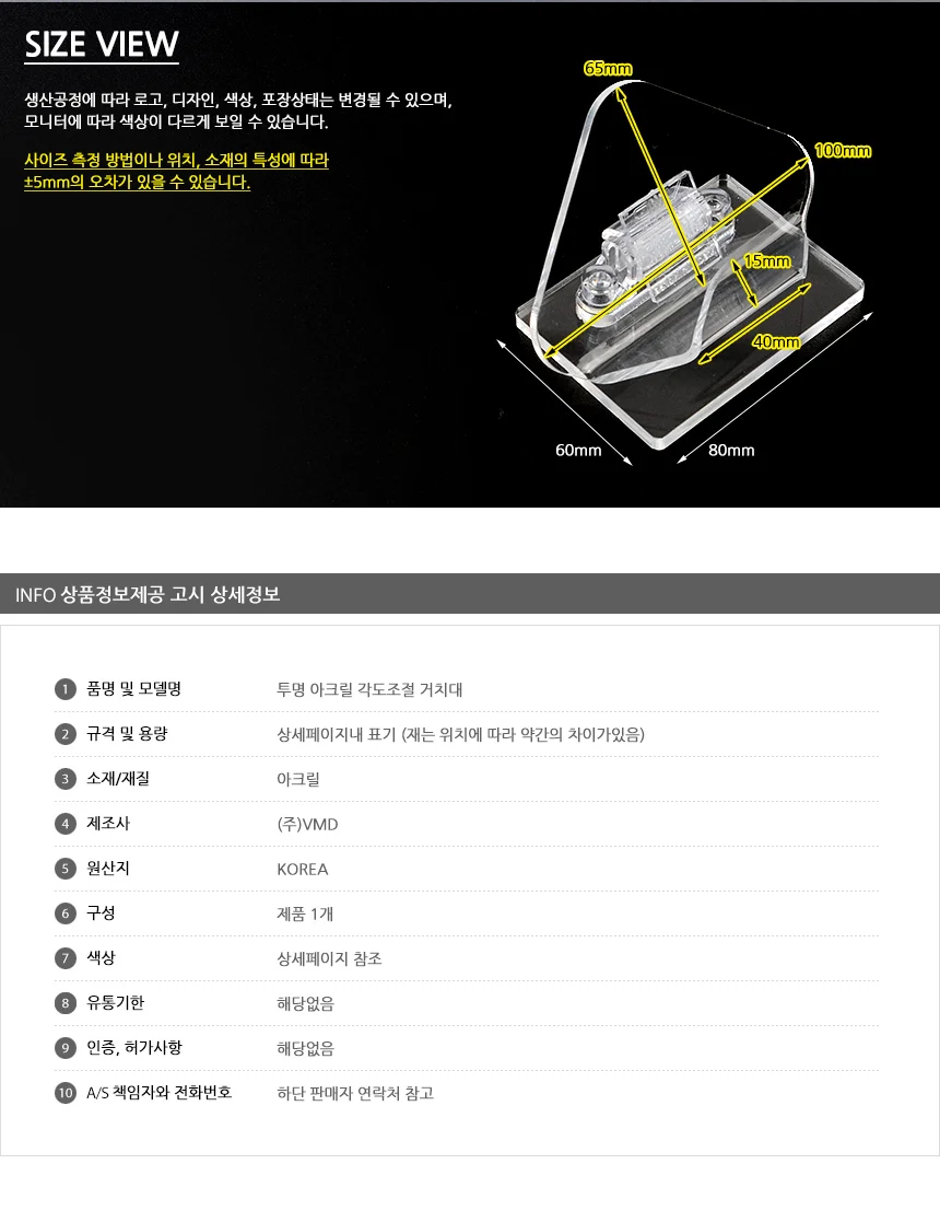 아크릴 각도조절 거치대 다용도받침대 제품진열대 투명아크릴받침대 상세5