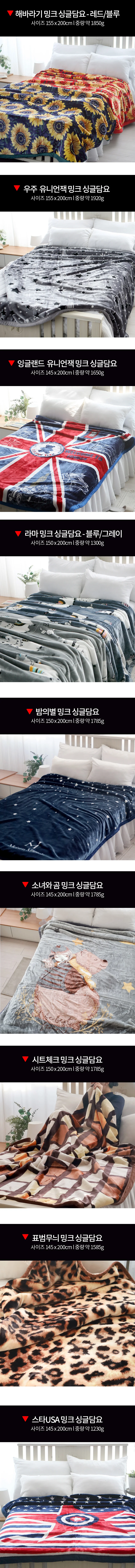 겨울 양면 밍크 싱글 담요 모음전 이불담요 상세2