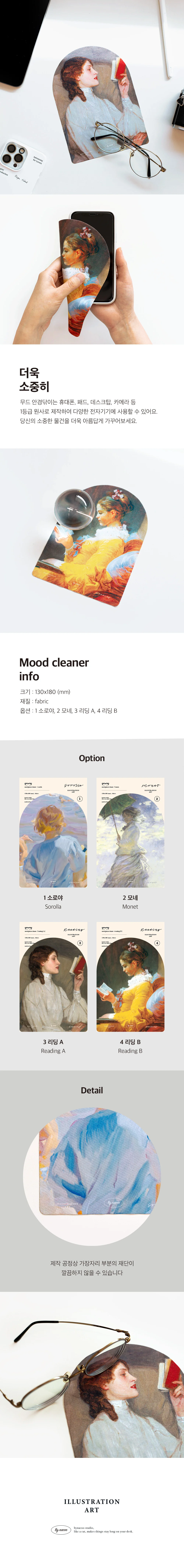 안경닦이 극세사안경닦이 렌즈클리너 안경닦는티슈 상세2