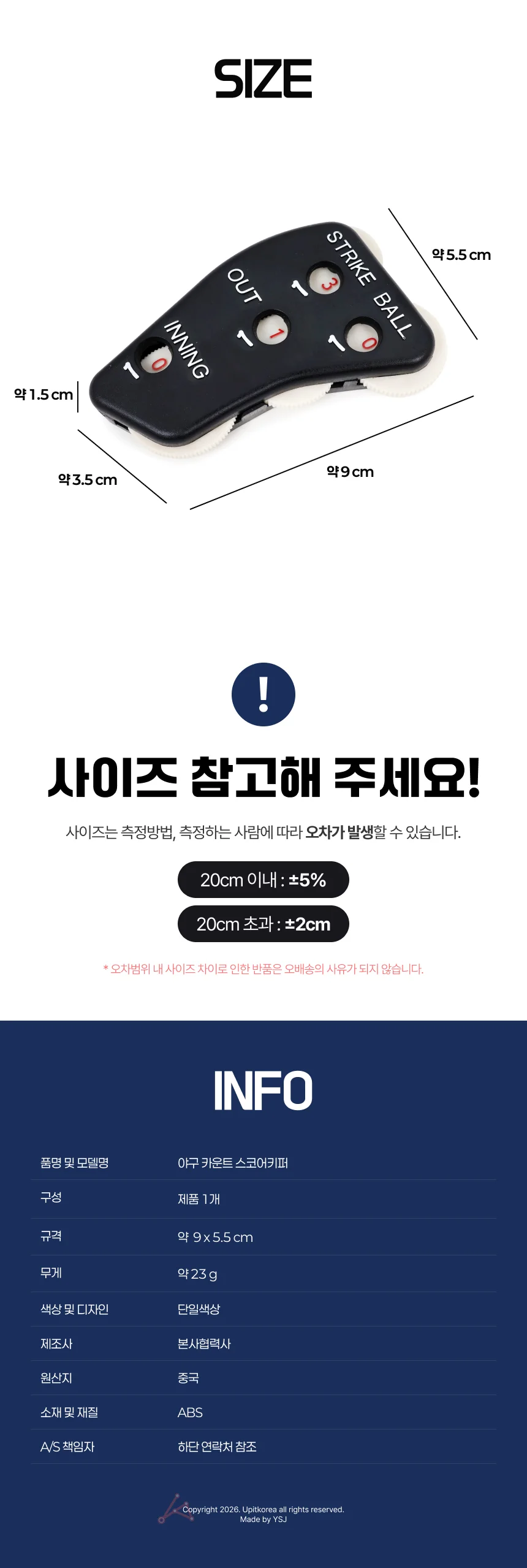 야구 카운트 스코어키퍼 야구기록 상세2