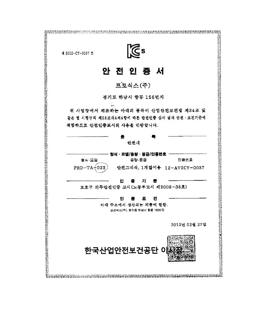 PRO6 전체식벨트 TA 023 A 023호 상세1