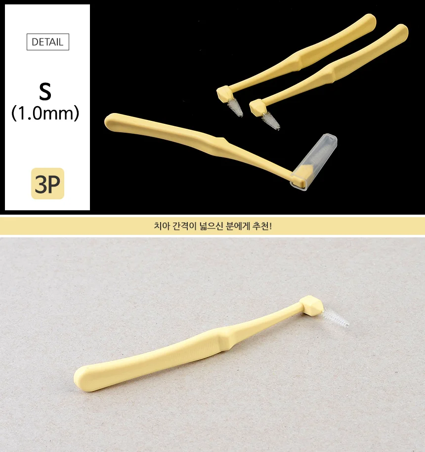 L형 치간칫솔 3p 상세5