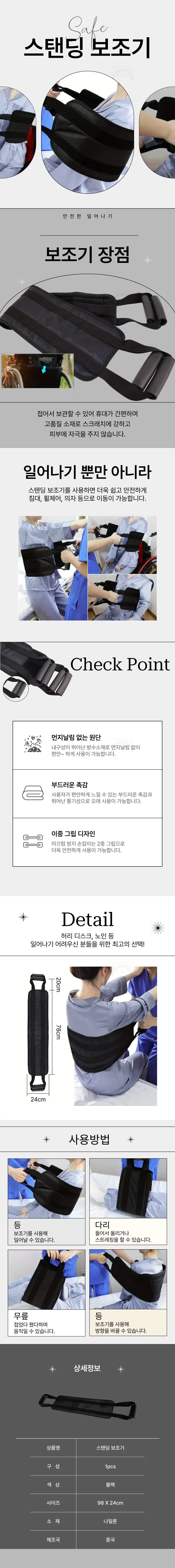 슬링 보조 간병 환자 이동 앉기 스탠딩 스트랩 상세1