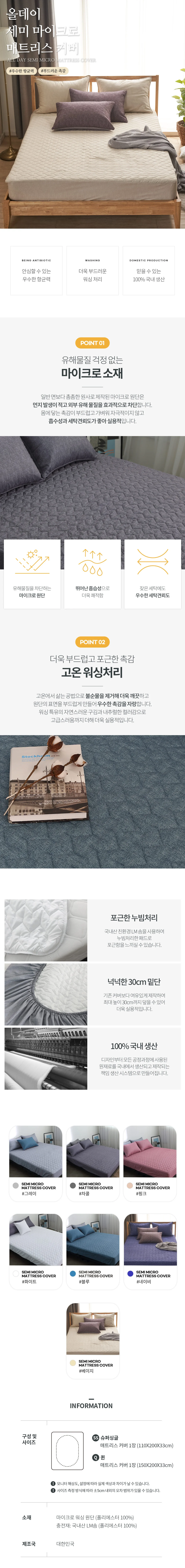 누빔 매트리스 침대 패드 매트 부드러운 워싱 커버 상세1
