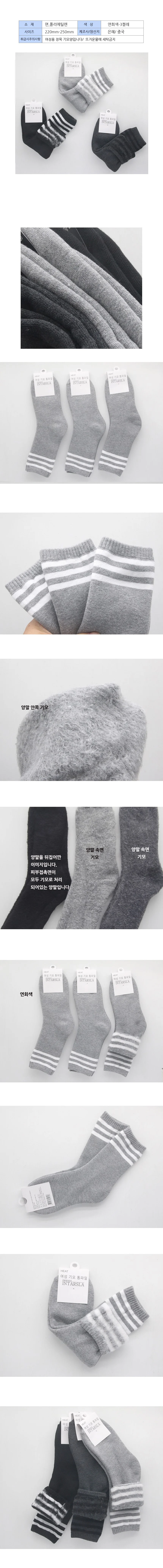 발목세줄 여성용 기모 장목양말 연그레이 3켤레 상세2