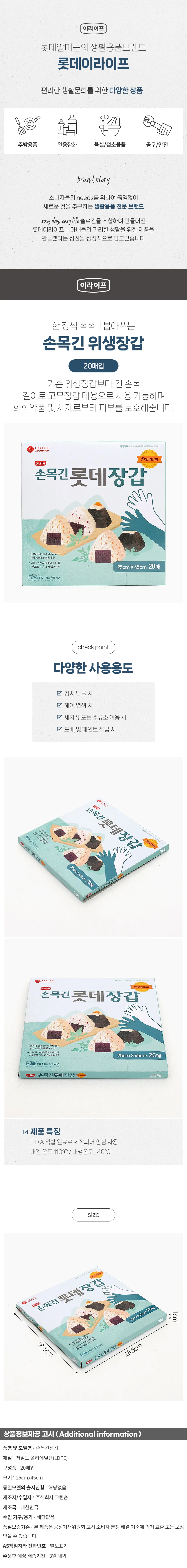 손목긴장갑 20매입 위생 김장비닐장갑 상세1