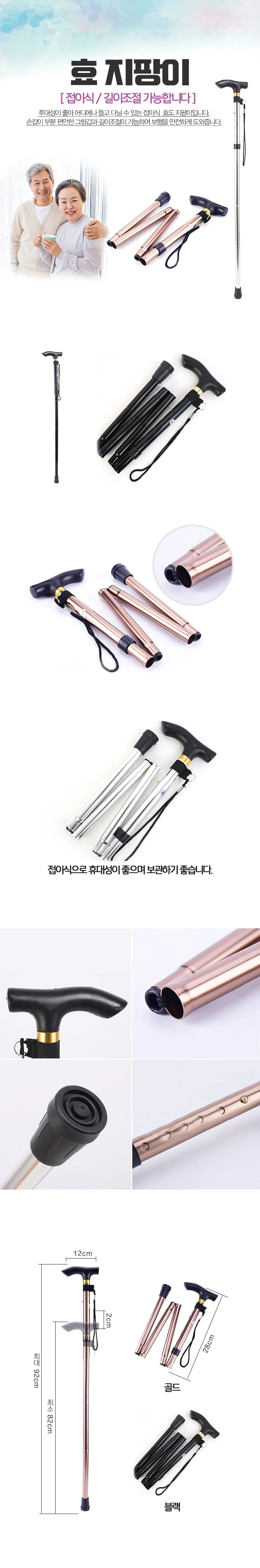 노인지팡이 효도 접이식 사발지팡이 A타입 지팡이 블랙 상세5