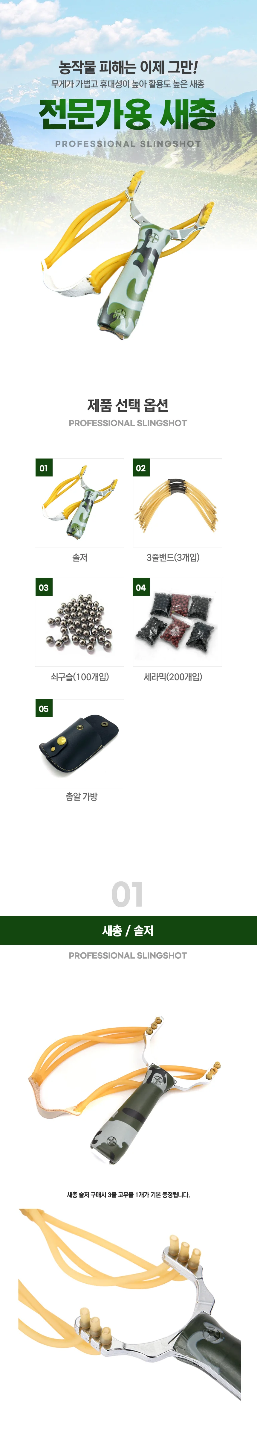 전문가용 새총 고무줄 구슬 총 새쫓는 기구 상세1