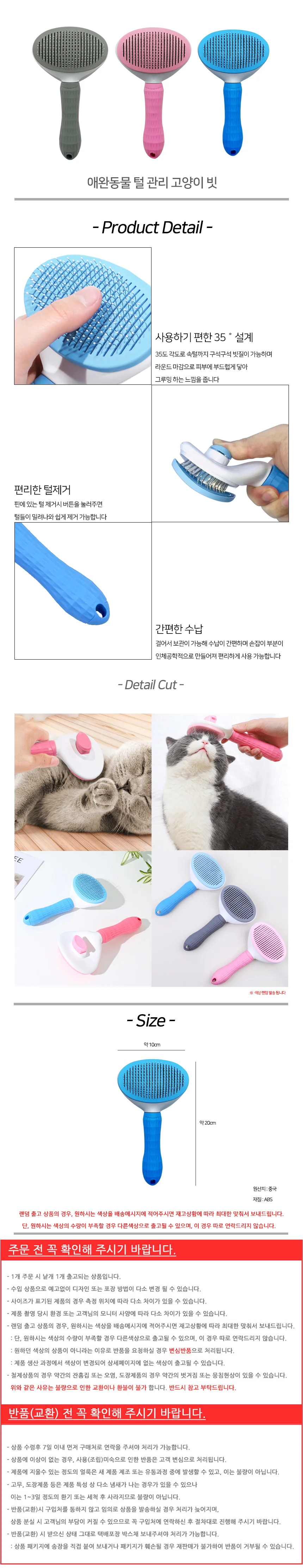 애완동물 털 관리 고양이 빗 슬리커 핀브러쉬 상세2