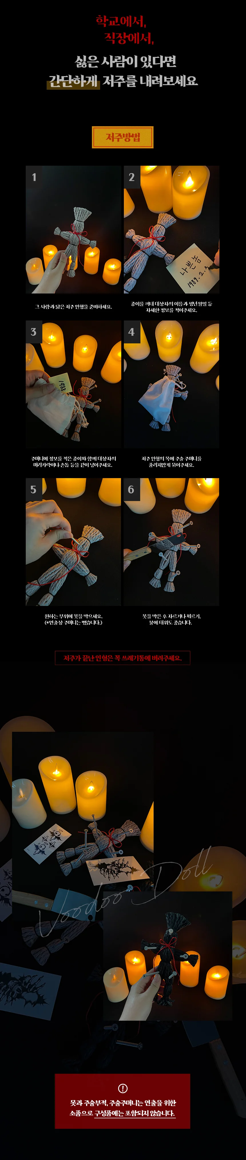 저주인형 지푸라기 스트레스 해소 부두 화풀이 인형 상세2
