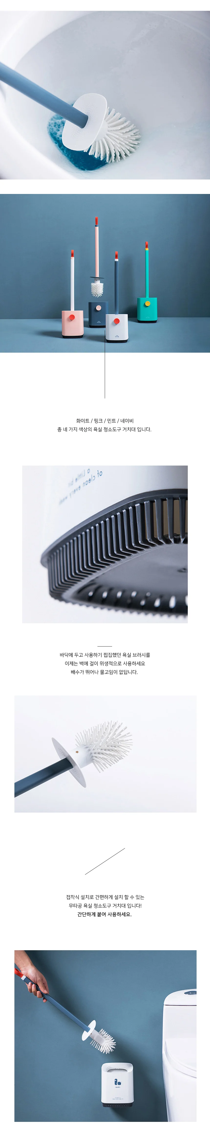 변기닦이 변기세척솔 변기청소세트 화장실변기청소솔 소변기솔 변기청소 상세이미지