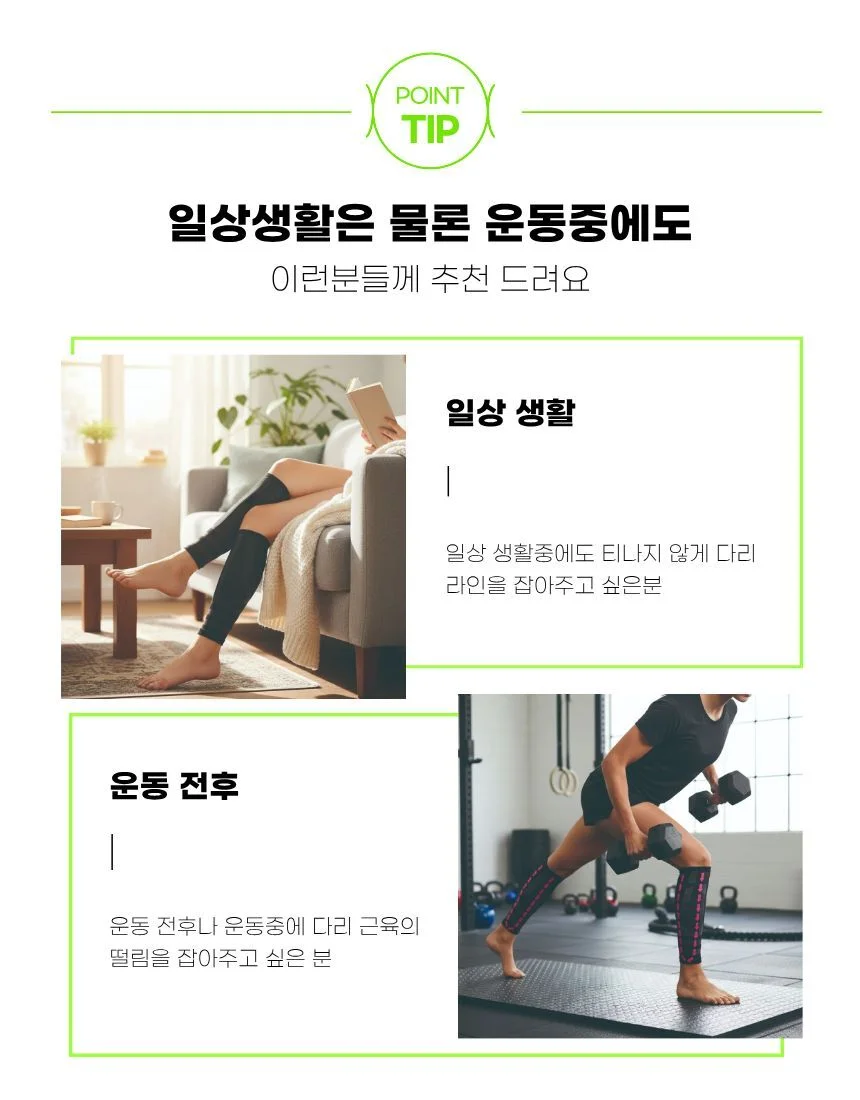 종아리 서포터 라인 밴드 다리 종아리서포터베이지 운동 걷기 상세5