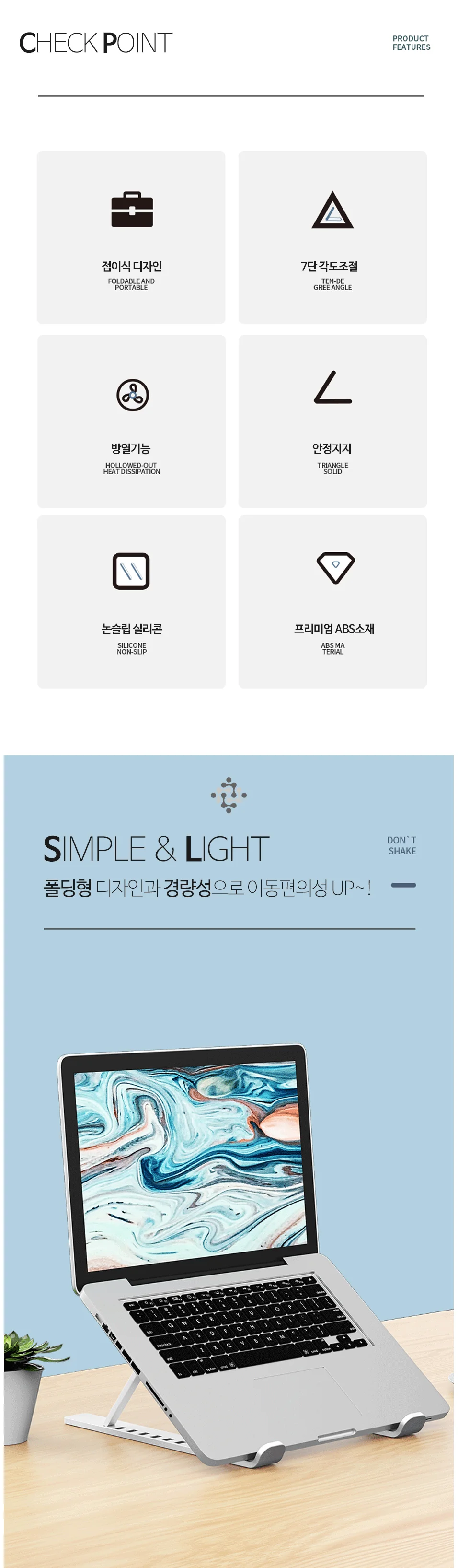 접이식 휴대용 스탠드 받침대 독서대 경량 노트북 거치대 상세2